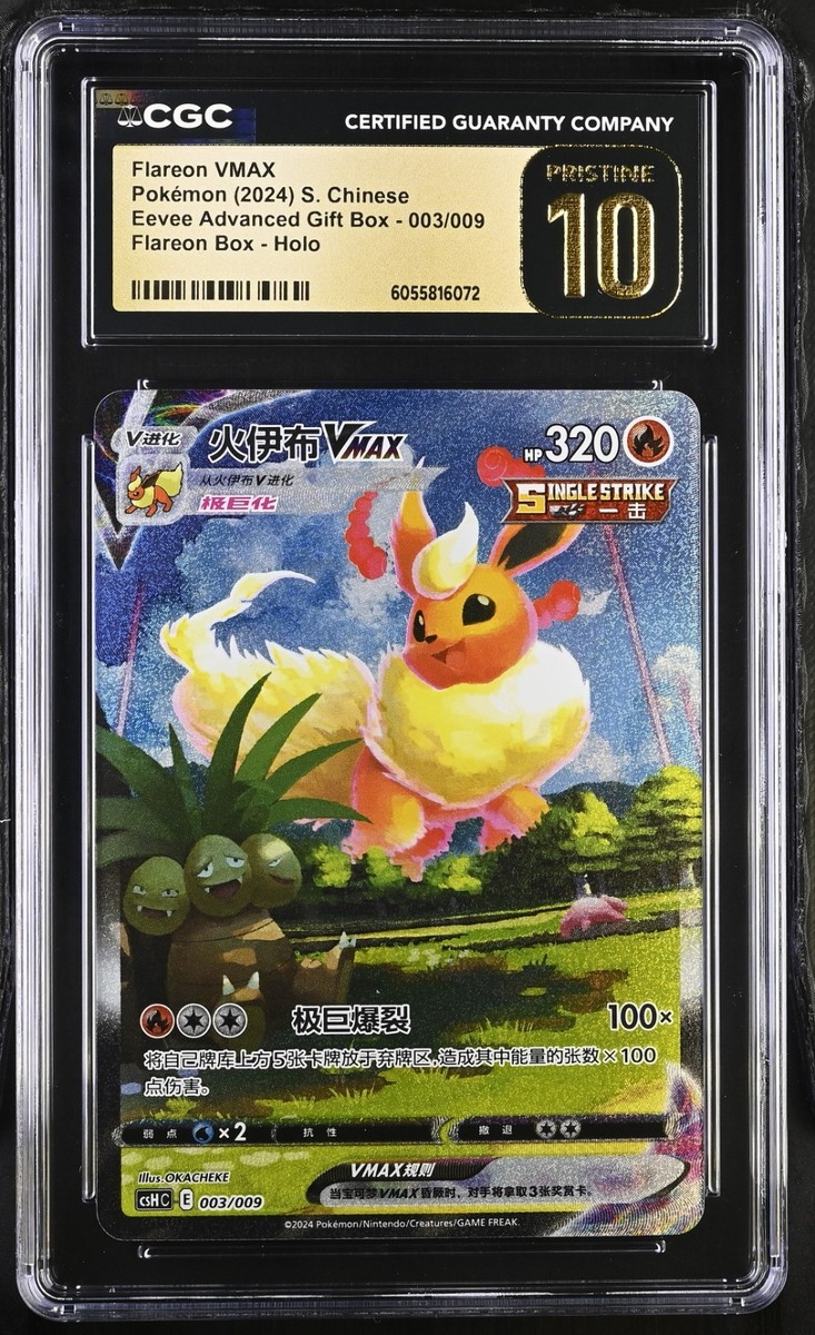 BLACK LABEL CGC 10 PRISTINE Chinese Flareon VMAX 003/009 Alt. Art