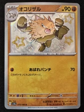 Japanese Primeape 277/190 sv4a Shiny Treasure ex Shiny Holo Rare Pokémon 2023 NM