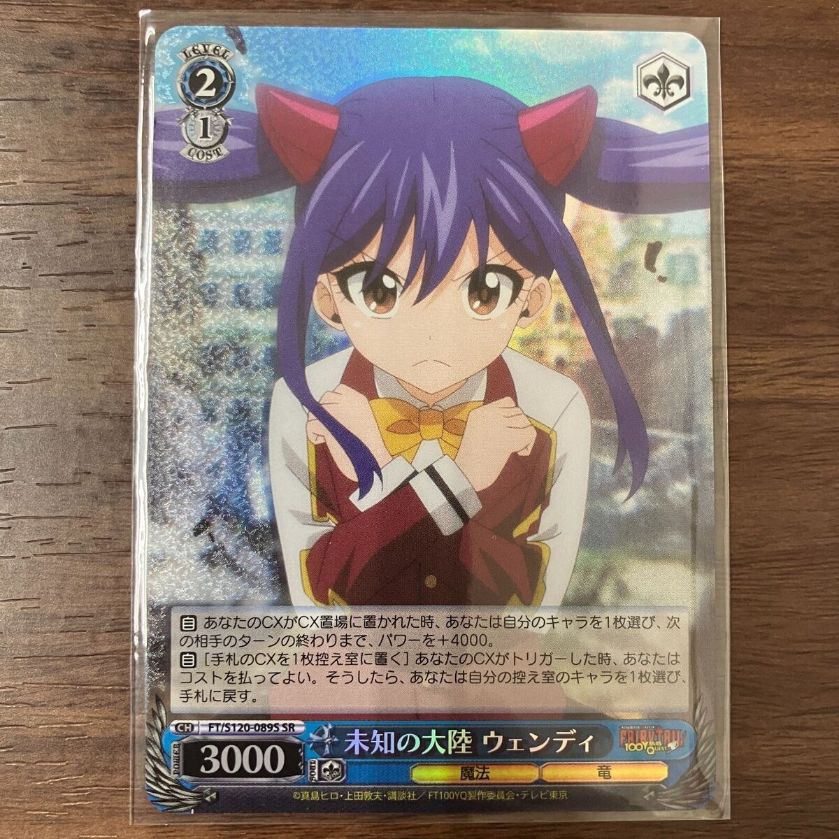 Weiss Schwarz FAIRY TAIL 100 Years Quest FT/S120-089S SR Weiss Schwarz FAIRY TAIL 100 Years Quest FT/S120-089S SR
