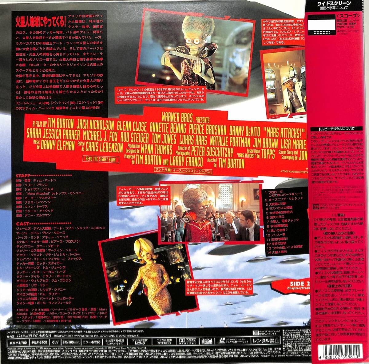 MARS ATTACKS!:Tim Burton-Japanese original Vintage LASER DISC OBI