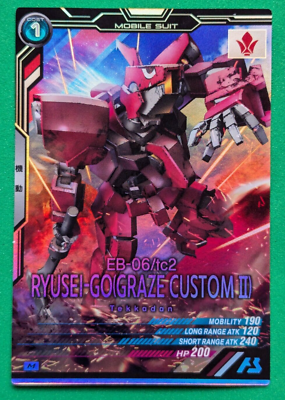 GUNDAM ARSENAL BASE RYUSEI-GO SUNRISE BANDAI LX02-052 Japan Anime