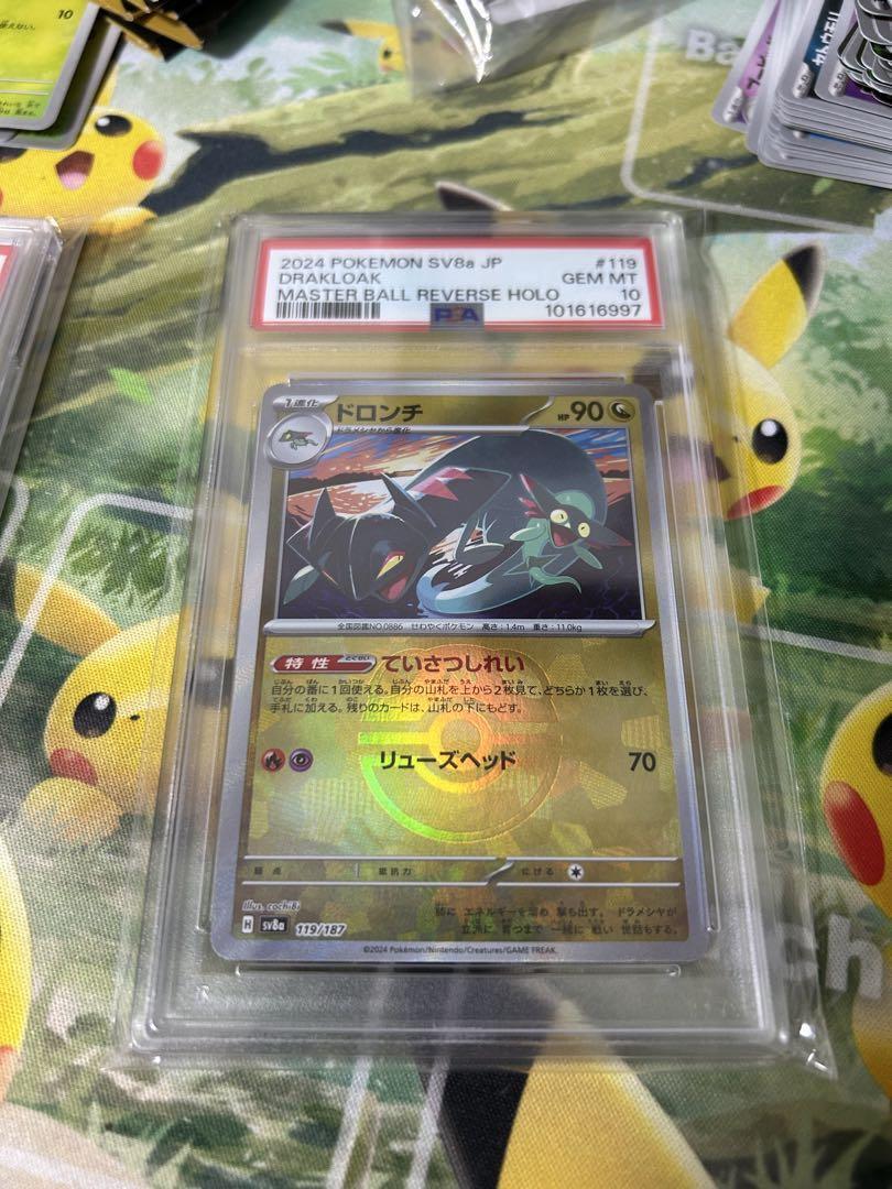 PSA10 Drakloak Master Ball Mirror Pokemon Card Japanese | eBay PSA10 Drakloak Master Ball Mirror Pokemon Card Japanese | eBay
