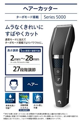 Philips 5000 Series Electric Rechargeable Hair Cutter Turbo