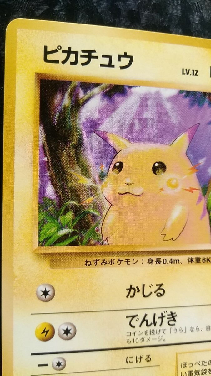 Pikachu Pokemon Card Japanese Nintendo Game Rare No. 025 | eBay