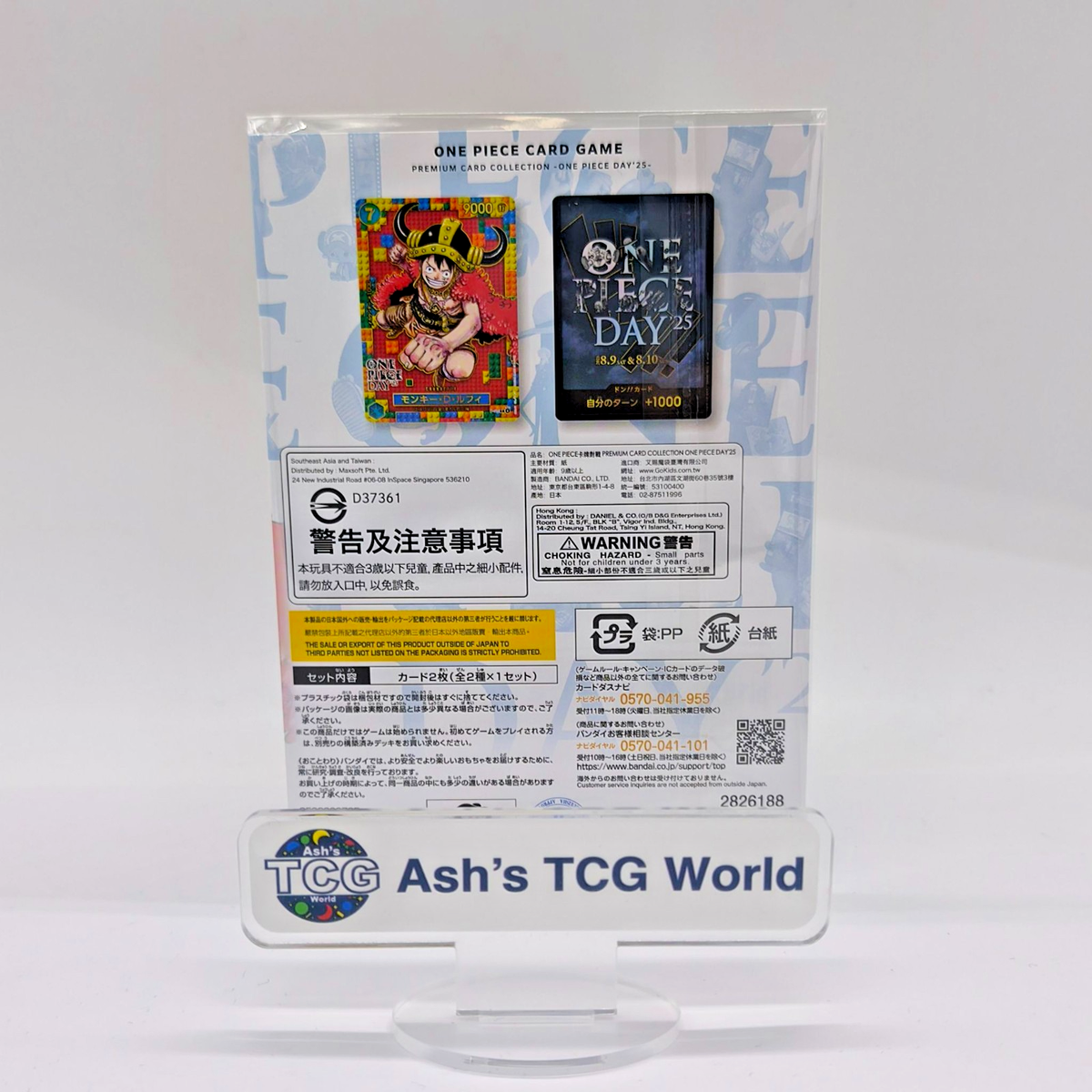 ONE PIECE DAY'25 Limited Premium Card collection Promo Luffy