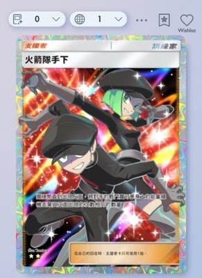 Pokemon TCG Pocket - Rocket Team Grunt - 2  Trainer Karte - Chi - Schnelle Lieferung