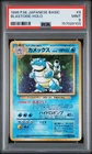 1996 POKEMON BASE SET JAPANESE #9 BLASTOISE-HOLO PSA 9