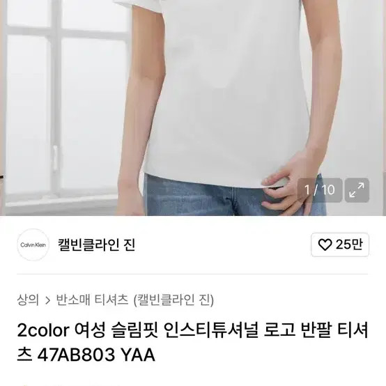 Calvin Klein Women's Slim Fit Short Sleeve T-Shirt White XS