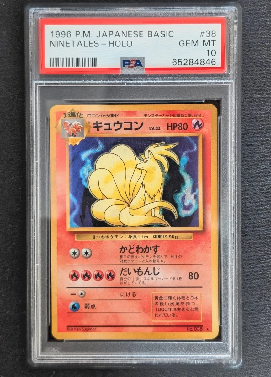 神奇宝贝TCG 专业体育认证器(PSA) 10 级收藏品个人纸牌游戏日语| eBay
