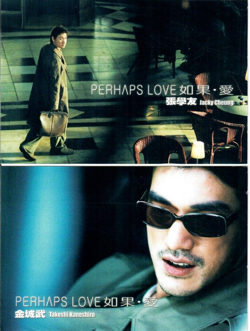 「如果・愛（Perhapslove）」のサントラ Perhaps Love (電影如果愛原聲大碟) - Compilation by Various