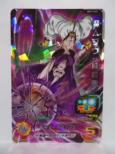 Super Dragon Ball Heroes BM11 SEC UR CP TCP BCP SR - Foto 37 di 42