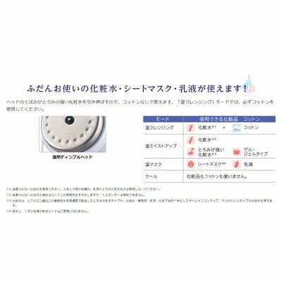 HITACHI ハダクリエ　HadaCRiE Hot&Cool CM-N5000 Hitachi Hada Crie Moisture Support Hot & Cool CM-N 5000 100