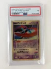 PSA 1 SKY SPLITTING DEOXYS LENTICULAR  VS PACK JAPANESE & psa 1 charizard EX 012