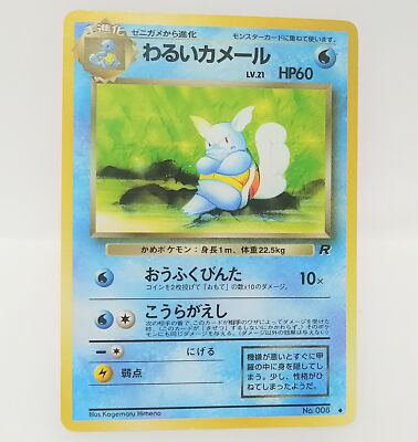 Pokemon Card Wartortle Old Back Lv21 Hp60 No 008 Nintendo Japan Ebay