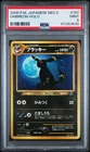 2000 POKEMON JAPANESE NEO 2 #197 UMBREON-HOLO PSA 9