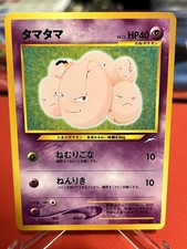Exeggcute NO. 102 Common Neo Destiny Pokemon Japanese Near Mint