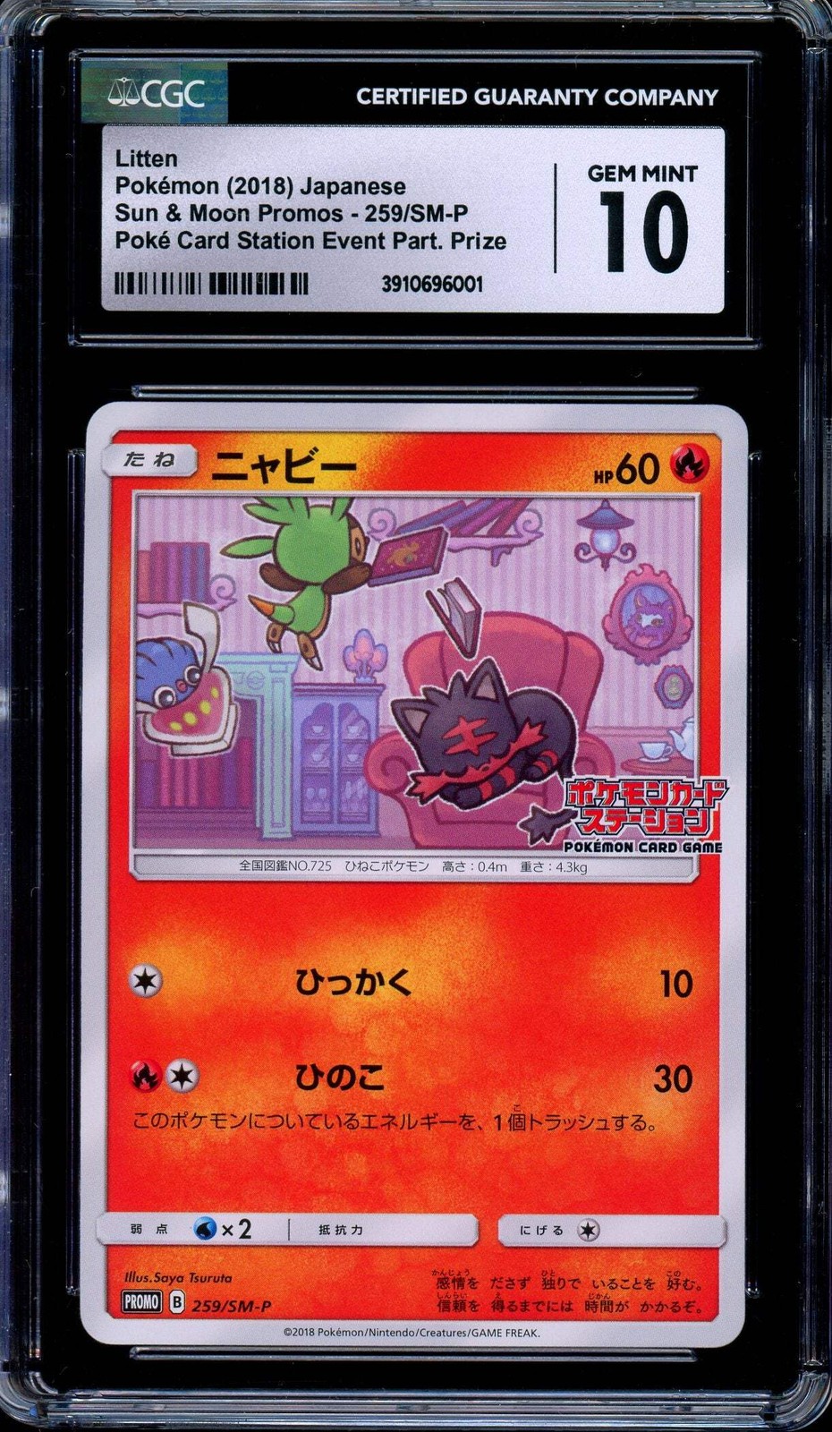 CGC 10 Litten 259/SM-P Poke Card Station Event Prize Promo Japanese Pokemon