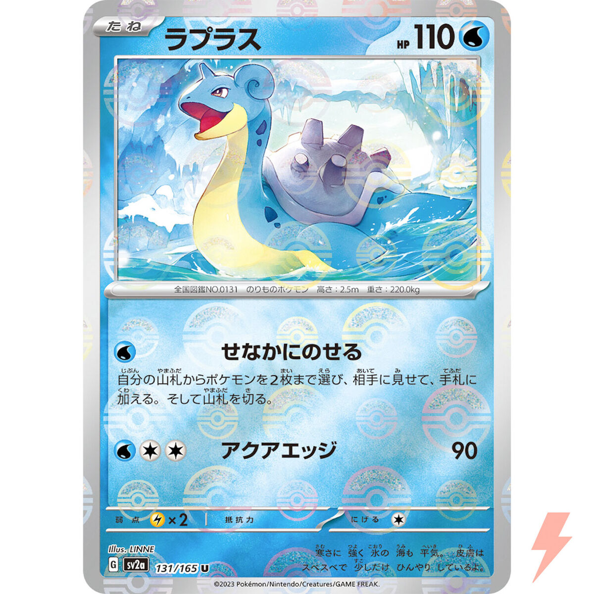 Lapras (Reverse Holo) U 131/165 SV2a Pokémon Card 151 Lapras (Reverse Holo) U 131/165 SV2a Pokémon Card 151