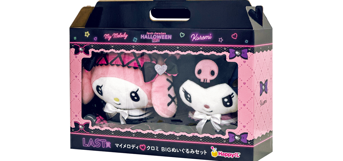 My Melody & Kuromi ハロウィンBIGぬいぐるみセット My Melody