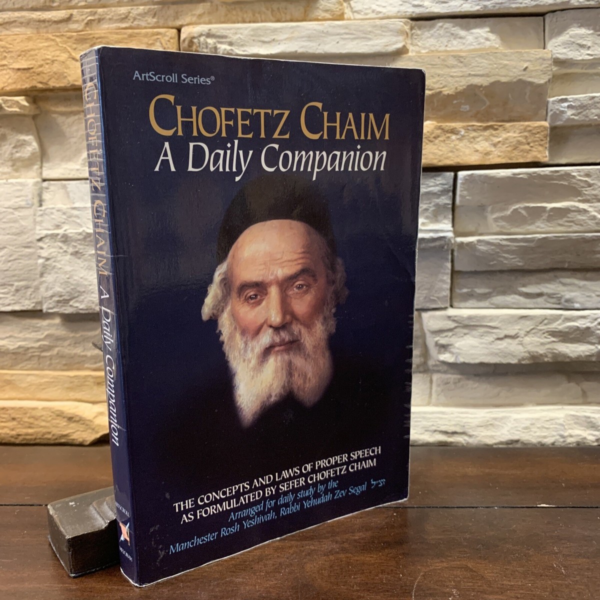 Chofetz Chaim: A Daily Companion , Paperback , Michael Rothschild
