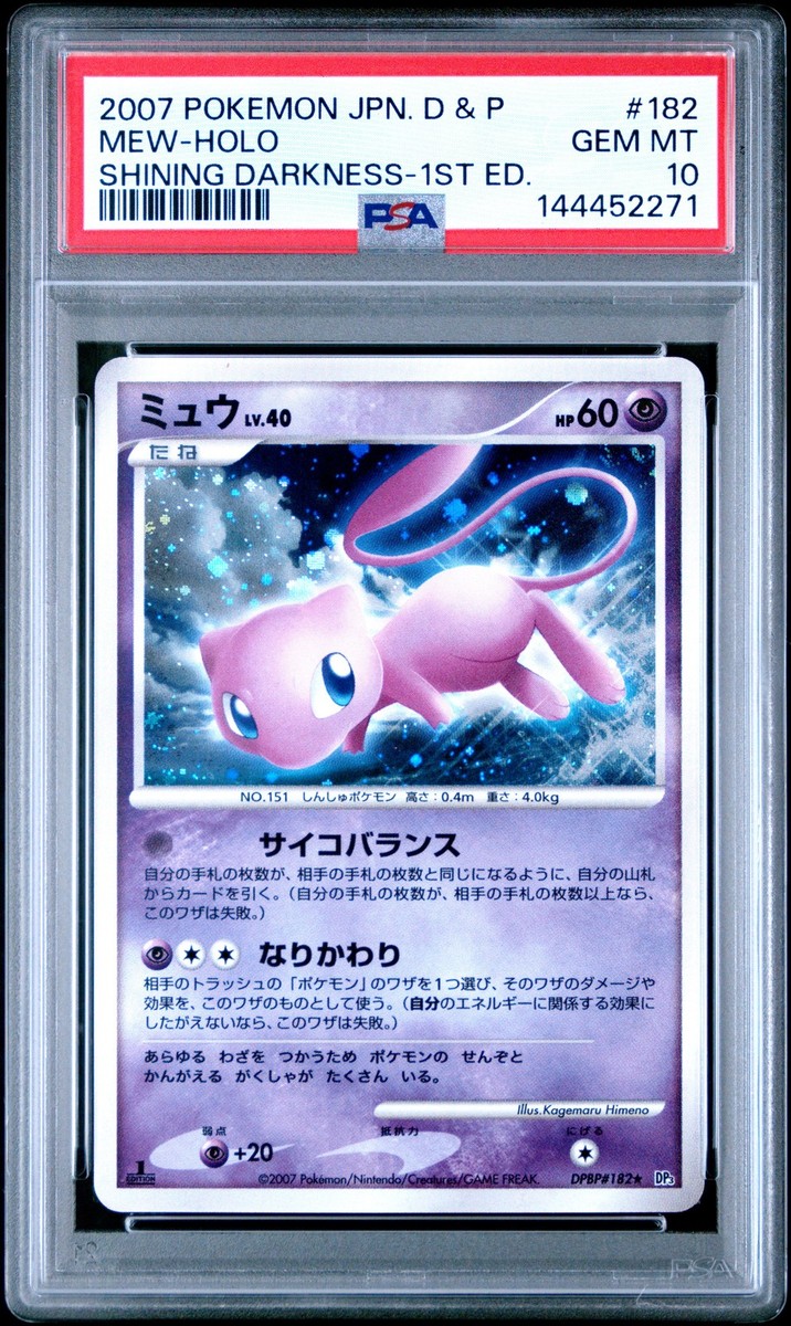2007 POKEMON JPN DIAMOND & PEARL SHINING DARKNESS 1ST ED #182 MEW
