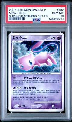 2007 POKEMON JPN DIAMOND & PEARL SHINING DARKNESS 1ST ED #182 MEW