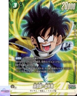 Son Gohan Youth SR FB05-054 (Alt Art) Dragon Ball Fusion World New Adventure