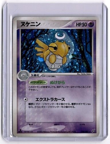 POKEMON CLASH OF THE BLUE SKY SHEDINJA 038/082 JAPANESE 1ST ED HOLO LP + GIFT