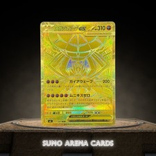 Mega Zygarde ex #117 Prices | Pokemon Japanese Nihil Zero