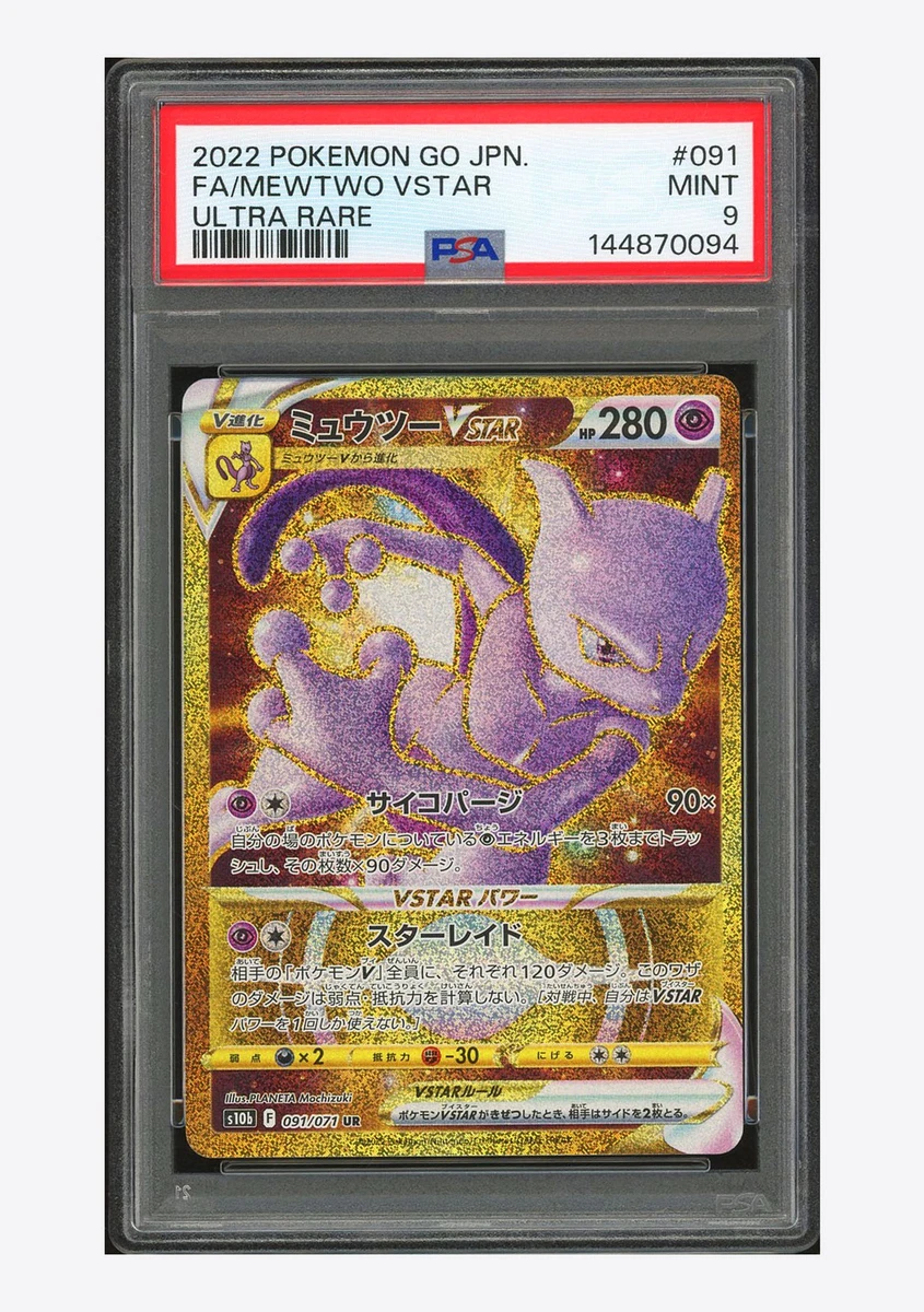 S10b: Pokémon GO Pokémon TCG Cards for sale | eBay