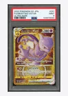Pokemon PSA 9 Mewtwo VSTAR UR 2022 091 S10b Japanese