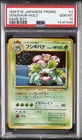1998-99 POKEMON JAPANESE POKEMON JAPANESE PROMO GAME BOY #3 VENUSAUR-HOLO PSA 10
