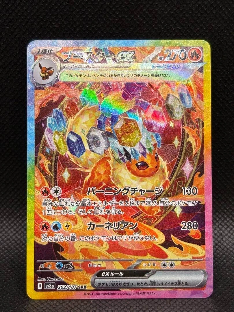 Flareon ex 202/187 Sv8a: Terastal Fest Ex for sale | eBay