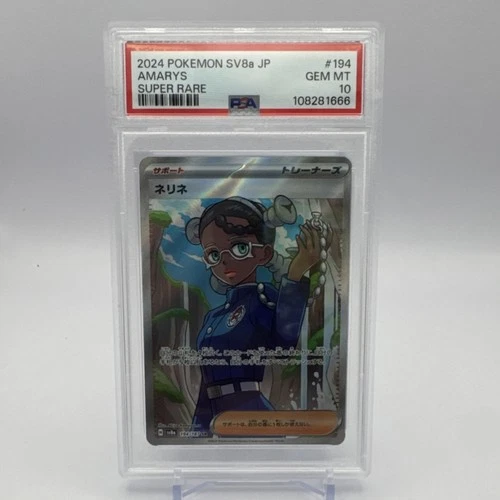 Pokémon Amarys 194/187 Sv8a Terastal Fest Ex Super Rare Holo Japanese PSA 10