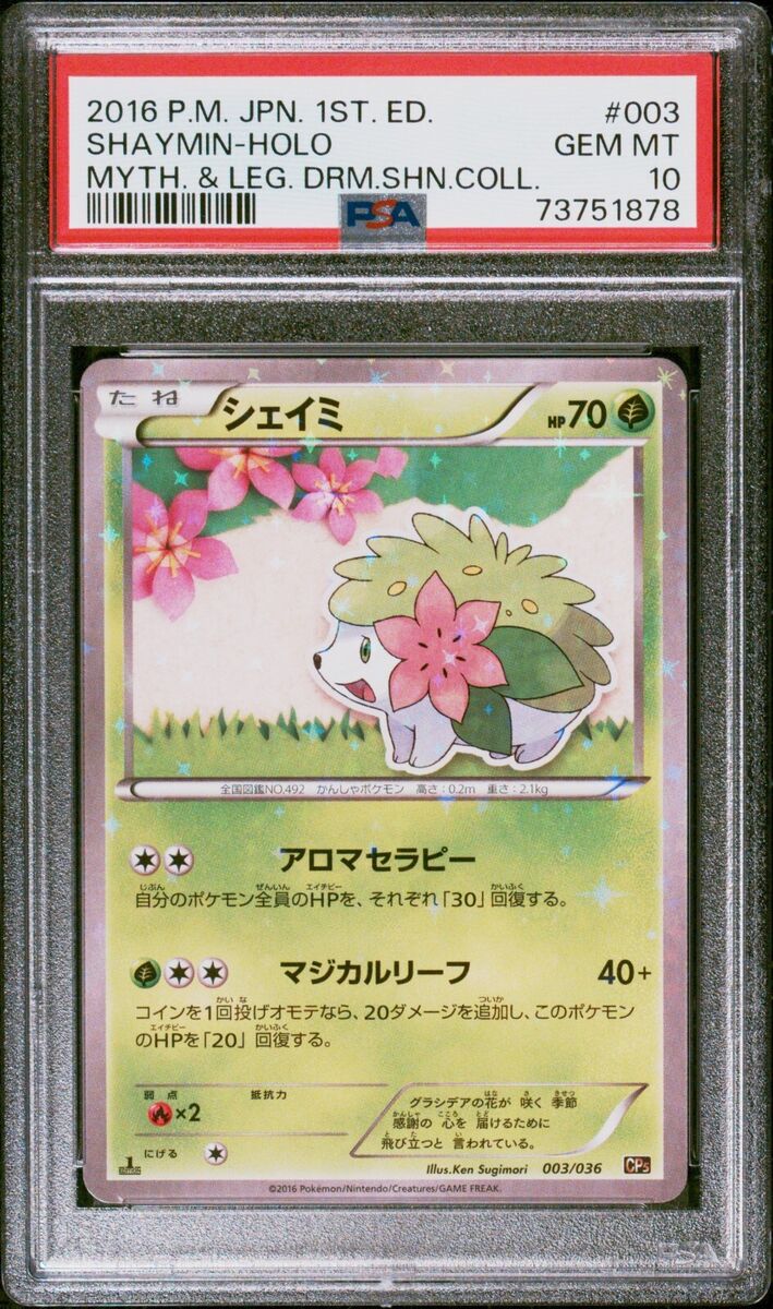 ○MTG○ β ベータ 大地のしもべ(英語 PSA 10 GEM MINT) - 緑 ○MTG○ β ベータ 大地のしもべ(英語 PSA 10 GEM MINT) - 緑