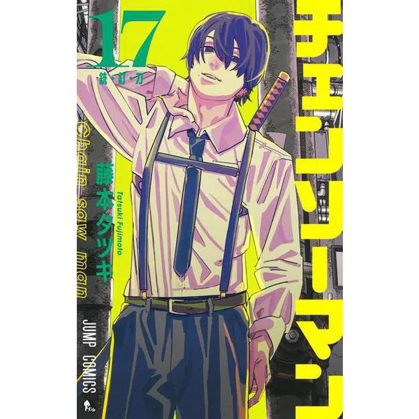 Chainsaw Man Vol 17 Jump Comics Manga Japanese Language Used
