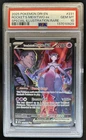 2025 Pokemon Destined Rivals Team Rocket's Mewtwo ex #231/182 PSA 10 GEM MINT