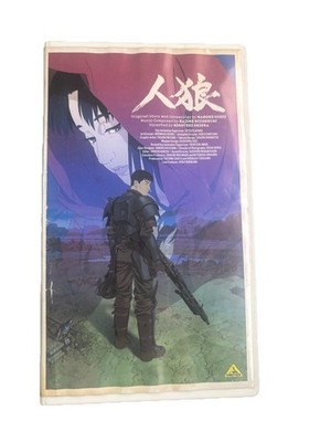 RARE jin-roh: the wolf brigade OVA VHS