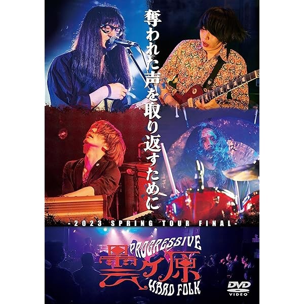 DVD For Getting Back the Lost Voice Japanese w/4P booklet (DVD x 1) ARDV-104 FS