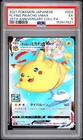 2021 POKEMON JAPANESE 25TH ANNIVERSARY COLLECTION FA/FLYING PIKACHU VMAX PSA 5