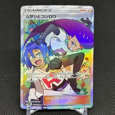 Pokemon Japanese Sky Legend Card Prices | Holo, Rare, & Graded Cards Pokemon Japanese Sky Legend Card Prices | Holo, Rare, & Graded Cards