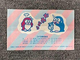 KONAMI Yume Penguin Monogatari Famicom game