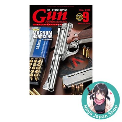 Gun Professionals September 2018 Issue Japanese Magazine USED