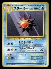 Starmie NO. 121 Common Base Set Pokemon Japanese Heavily Played