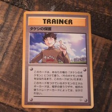 SEE PICTURES Brock's Protection Gym WOTC Trainer RARE Japanese NM CONDITION