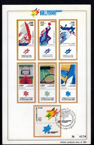 Israel Souvenir Leaf Maccabi Tel-Aviv Games only 1000 issued 1989. x46067
