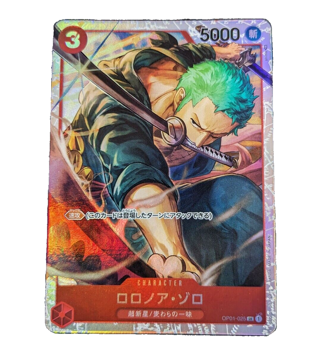 Roronoa Zoro OP01-025-2 SR Holo One Piece Card Game TCG Japanese