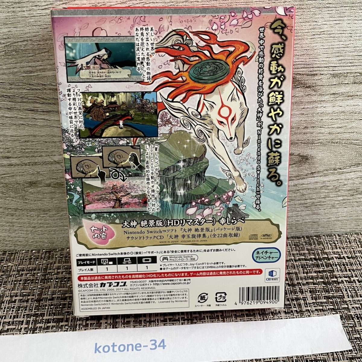 NEW] Nintendo switch Okami Zekkeiban HD remaster Sachi Shirabe