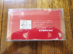 NINTENDO Lion Game and Watch (LN-08) in Excellent Condition