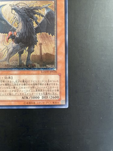 YuGiOh Konami LODT-JP026 Ultimate raro drago del giudizio giapponese - Foto 4 di 10